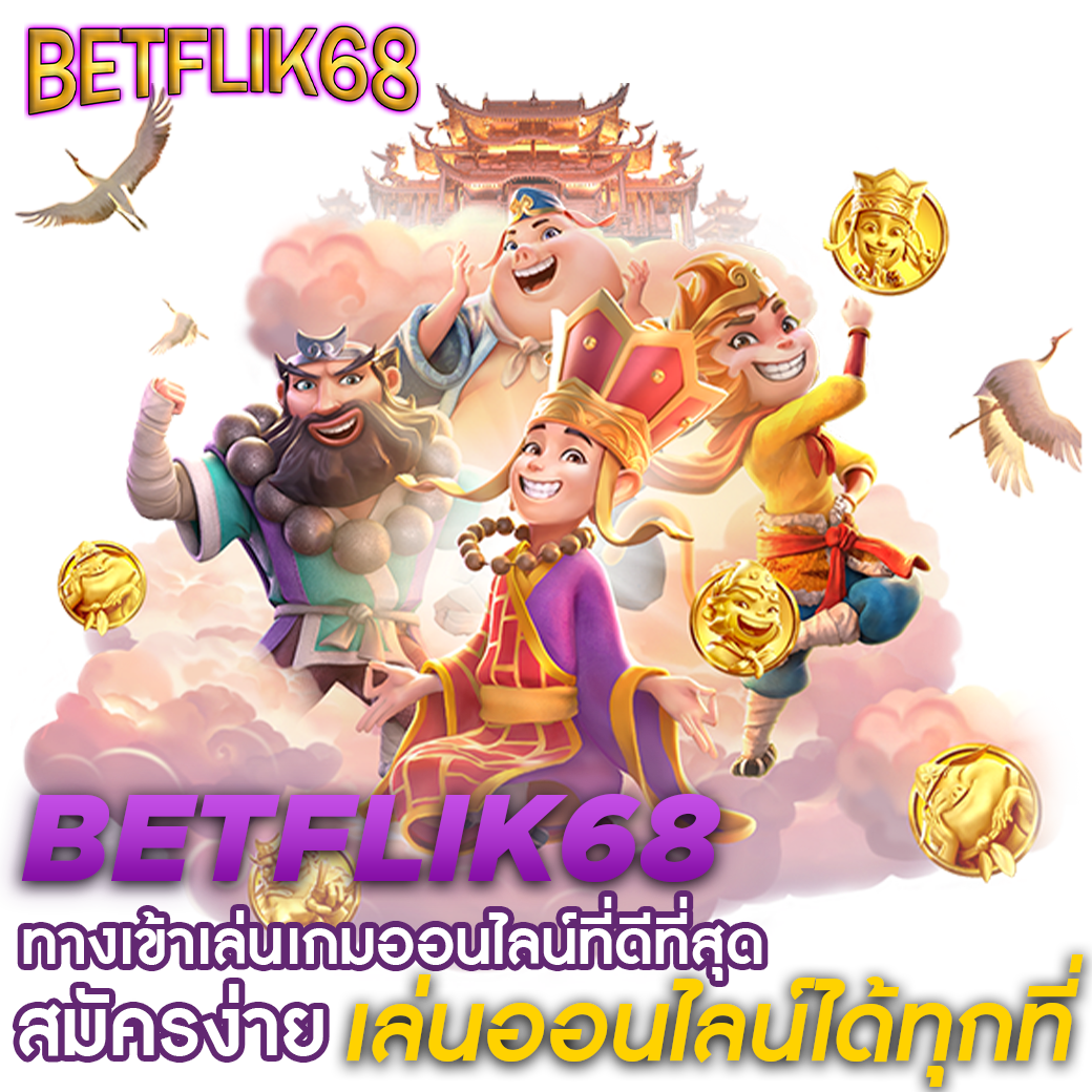 หวยซอง ฮานอยวันนี้ เว็บตรง สล็อต ฝากถอนออโต้ ไม่ผ่านเอเย่นต์ 2026