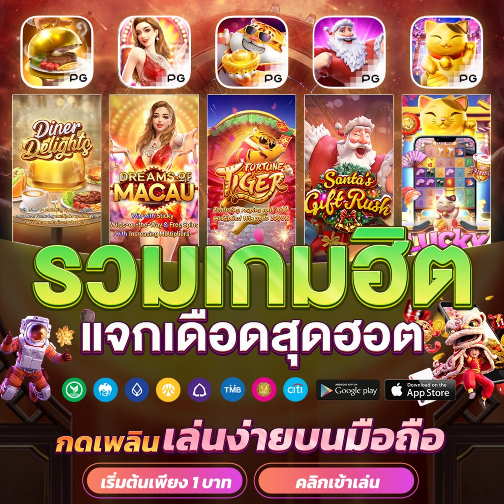 หวยมาเลย์วันนี้ 4d เว็บตรง ฝากถอนออโต้ ไม่ผ่านเอเย่นต์ สล็อต 2026