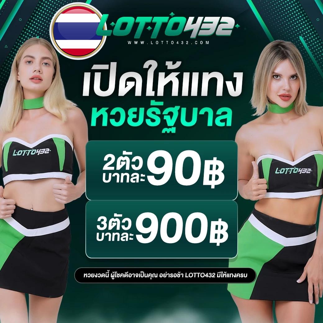 หวยลาว 6 ตัว วันนี้ ล่าสุด 2568 เว็บตรง สล็อต ฝากถอนออโต้ ไม่ผ่านเอเย่นต์ 2026