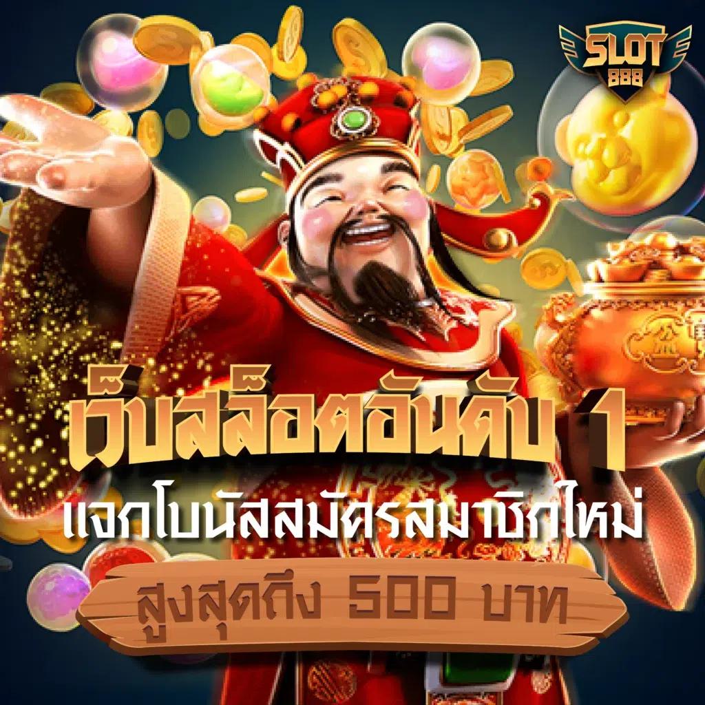 หวยลาว 6 ตัว วันนี้ เว็บตรง สล็อต ฝากถอนออโต้ ไม่ผ่านเอเย่นต์ 2026