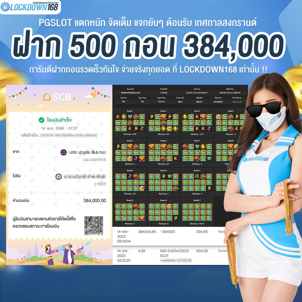 หวยลาวออกอะไรครับ เว็บพนันเว็บตรง/สล็อต ฝากถอนออโต้ ไม่ผ่านเอเย่นต์ 2026