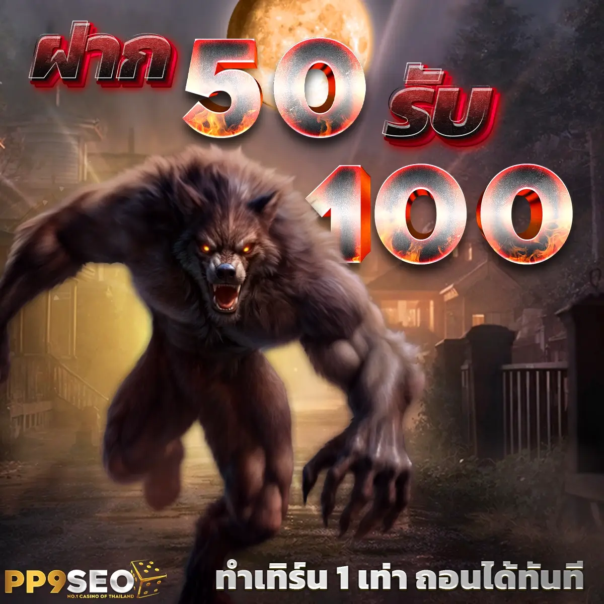 หวยสดเว็บ เว็บตรง สล็อต ฝากถอนออโต้ ไม่ผ่านเอเย่นต์ 2026