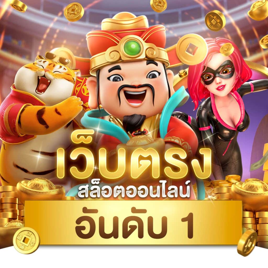 หวยเฮง100 เว็บตรง สล็อต ฝากถอนออโต้ ไม่ผ่านเอเย่นต์ 2026