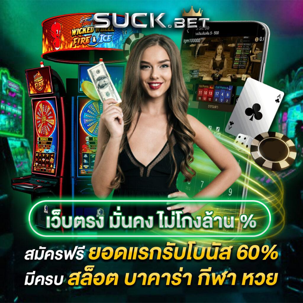 ฮานอยออกอะไรวันนี้ เว็บตรง สล็อต ฝากถอนออโต้ ไม่ผ่านเอเย่นต์ 2026