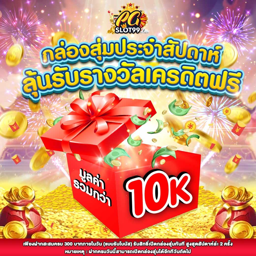 เครดิตฟรีล่าสุด เว็บตรง สล็อต ฝากถอนออโต้ ไม่ผ่านเอเย่นต์ 2026