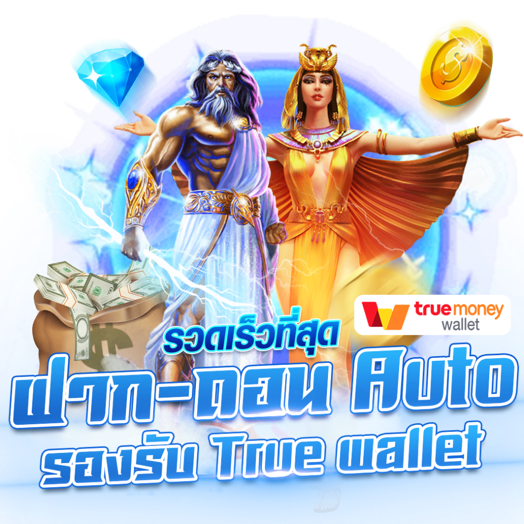 เซียนสเต็ป เว็บตรง สล็อต ฝากถอนออโต้ ไม่ผ่านเอเย่นต์ 2026