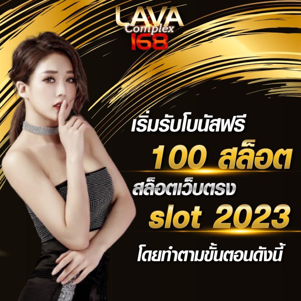เลขลาวออกอะไร เว็บตรง สล็อต ฝากถอนออโต้ ไม่ผ่านเอเย่นต์ 2026