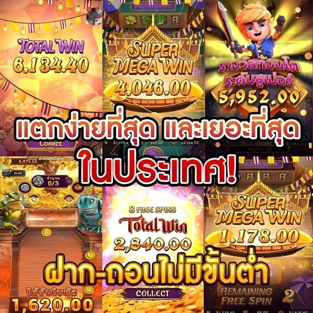 เลขเด็ดงวดนี้ ไทยรัฐ เดลิ นิ ว ส์ เว็บตรง สล็อต ฝากถอนออโต้ ไม่ผ่านเอเย่นต์ 2026