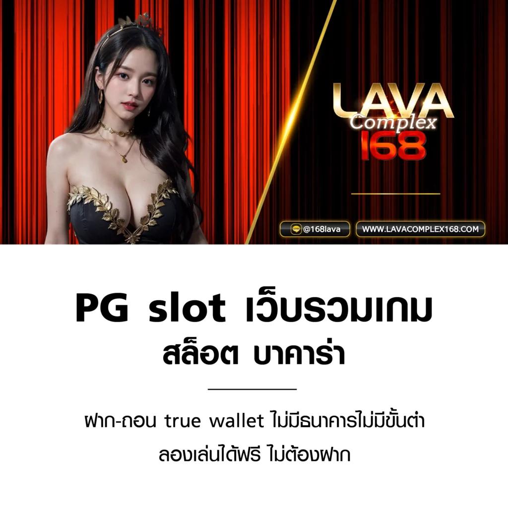 เว็บหวยออนไลน์ เว็บตรง สล็อต ฝากถอนออโต้ ไม่ผ่านเอเย่นต์ 2026