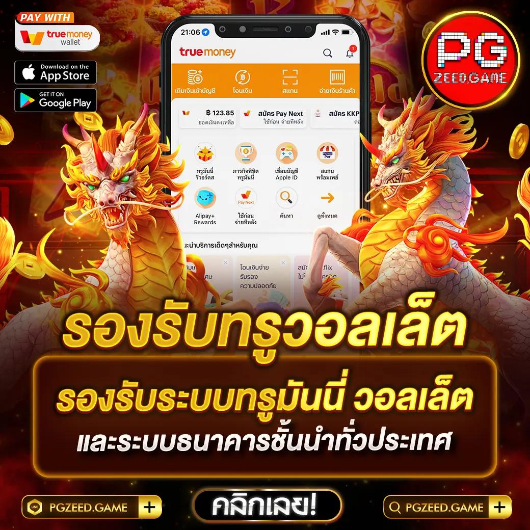 เศรษฐี99 เว็บตรง สล็อต ฝากถอนออโต้ ไม่ผ่านเอเย่นต์ 2026