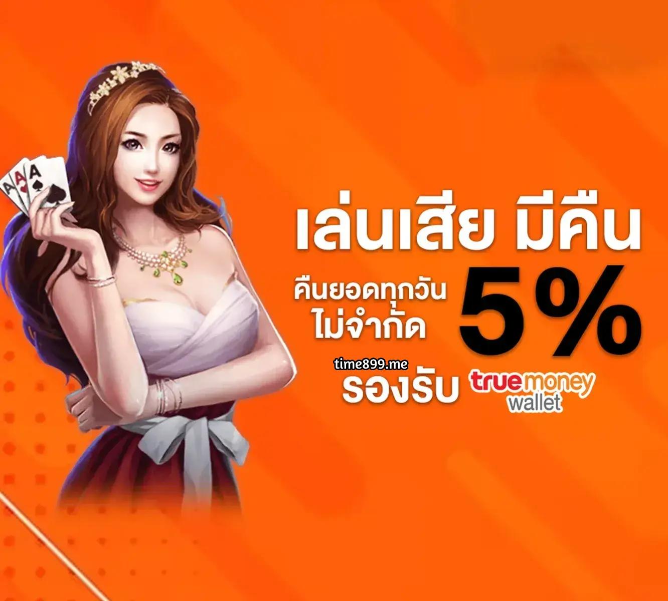 แซน999 เว็บตรง สล็อต ฝากถอนออโต้ ไม่ผ่านเอเย่นต์ 2026