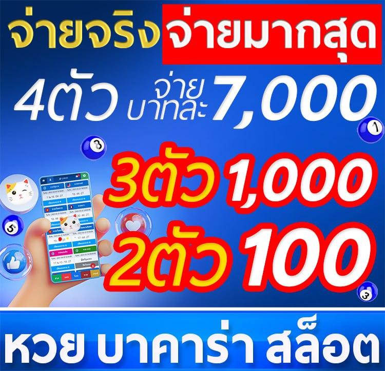แทงหวย24 เว็บตรง สล็อต ฝากถอนออโต้ ไม่ผ่านเอเย่นต์ 2026
