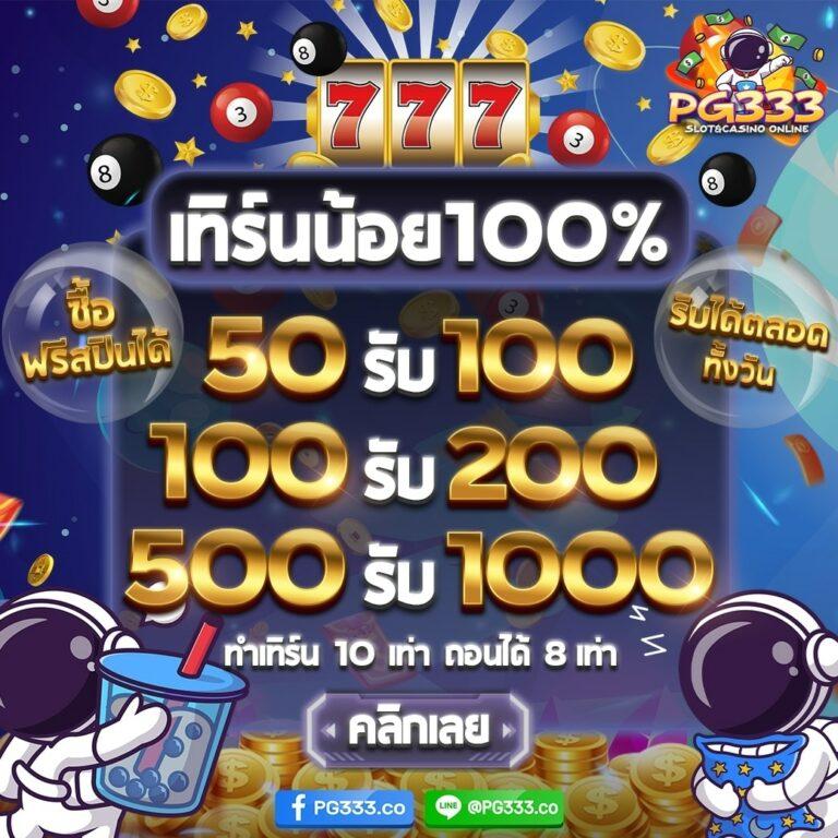 แทงหวย เว็บตรง สล็อต ฝากถอนออโต้ ไม่ผ่านเอเย่นต์ 2026
