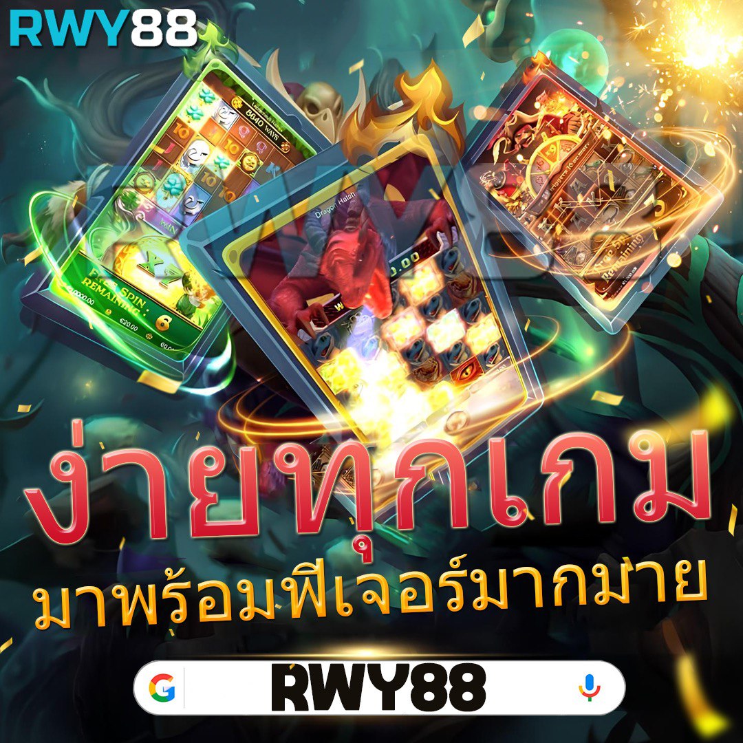 โค้ดเครดิตฟรี50 ทวิ ต เตอร์ เว็บตรง สล็อต ฝากถอนออโต้ 2026